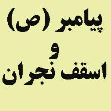 بله داریم در کودکی، حلیمه خاتون که دایه پیامبر (صلی الله علیه و آله) بوده است، او را به بازار عکاظ برده است.