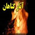 وقتی خداوند میتواند از مجازات گناهان چشمپوشى كند، چه گونه با اين مطلب كه عذاب گناه از عواقب خود عمل است، قابل جمع است؟