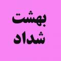 در برخی از گزاراشها توصیفی از قصر شدّاد شده که با عقل سازگار نیست، از حیث مقدار طلا و امثال آن، آیا این روایت صحت دارد؟ آیا امروزه اثری از این قصر وجود دارد؟