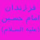 اگر جمله «لَوْ وُلِدَ لِي‏ مِائَةٌ لَأَحْبَبْتُ أَنْ لَا أُسَمِّيَ أَحَداً مِنْهُمْ إِلَّا عَلِيّاً» متعلق به امام حسین (علیه السلام) است، پس چه طور فرزنداني به نام «عبدالله» و «جعفر» داشت؟
